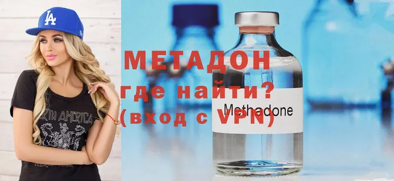 наркота  Саратов  МЕТАДОН VHQ 