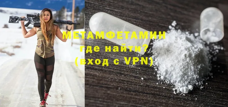 МЕТАМФЕТАМИН Methamphetamine  МЕГА сайт  Саратов  наркошоп 